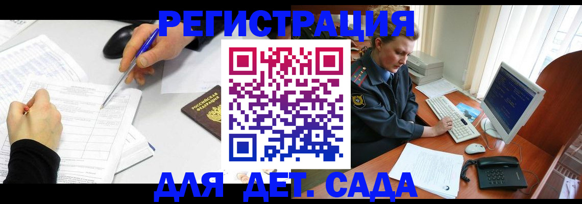 временная прописка в Боготоле