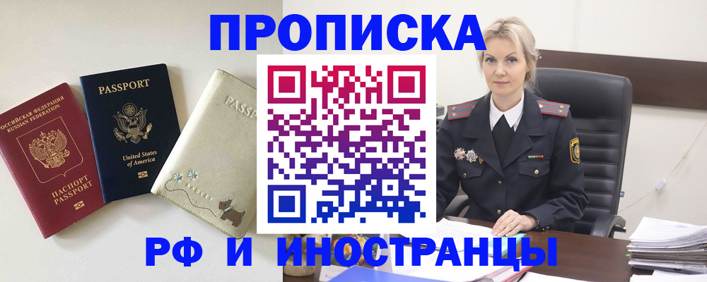 временная регистрация собственник в Боготоле