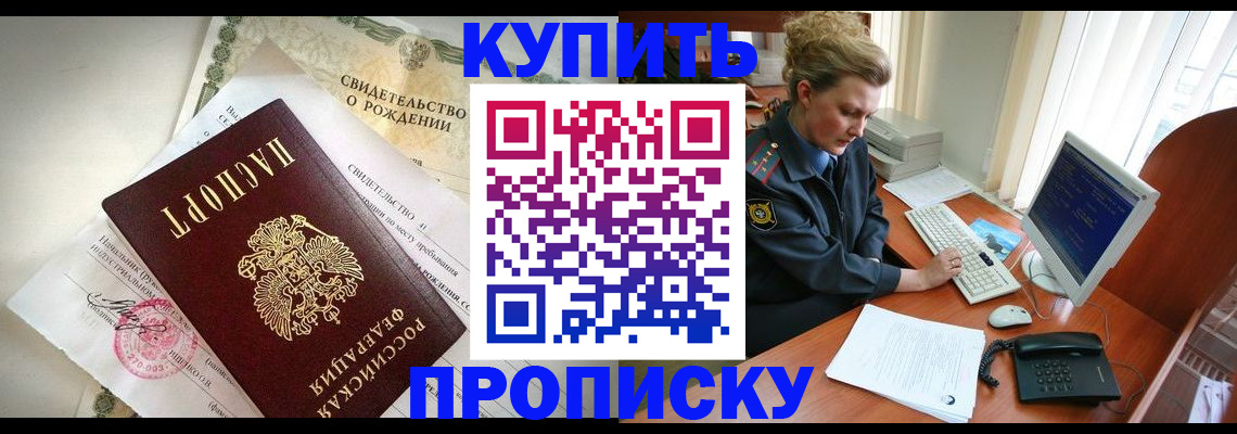 где прописаться в Боготоле